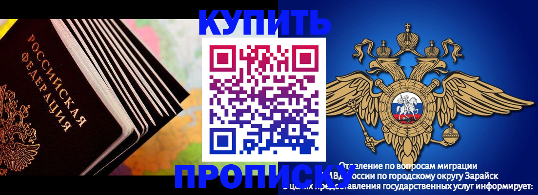 временная регистрация купить в Обояни