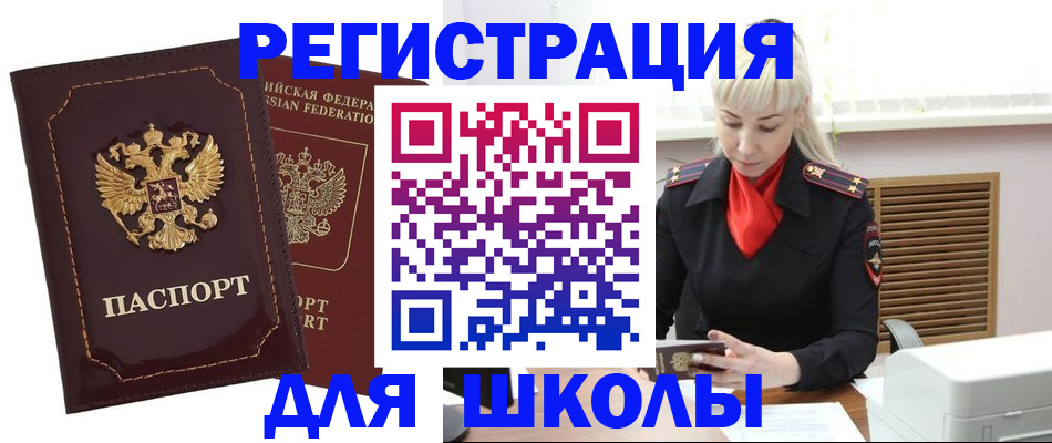 временная регистрация госуслуги в Обояни